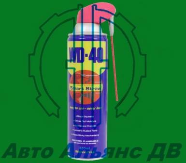 Смазка WD-40 420мл "Секрет"