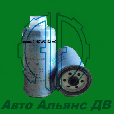 Фильтр топливный   Е2  HOWO VG14080740А