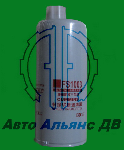 Фильтр топливный DONG FENG с датчиком Е-3 №FS1003/FS19732/3406889/4070801/P551003/P551103/P564872/B222100000462/8900129805	87302104